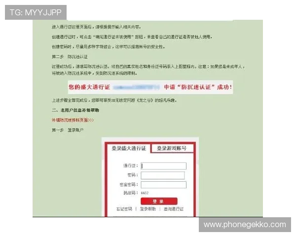 维多利亚注册账号的详细步骤及注意事项全方位指导 维多利亚注册账号的详细步骤及注意事项全方位指导