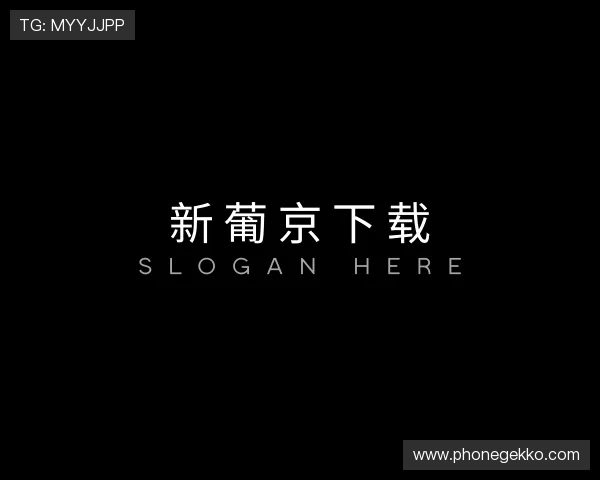 知道新葡京下载